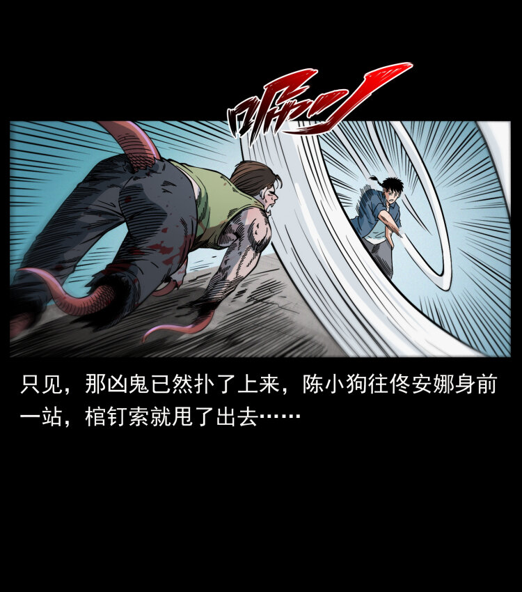 415 一起去抓鬼81