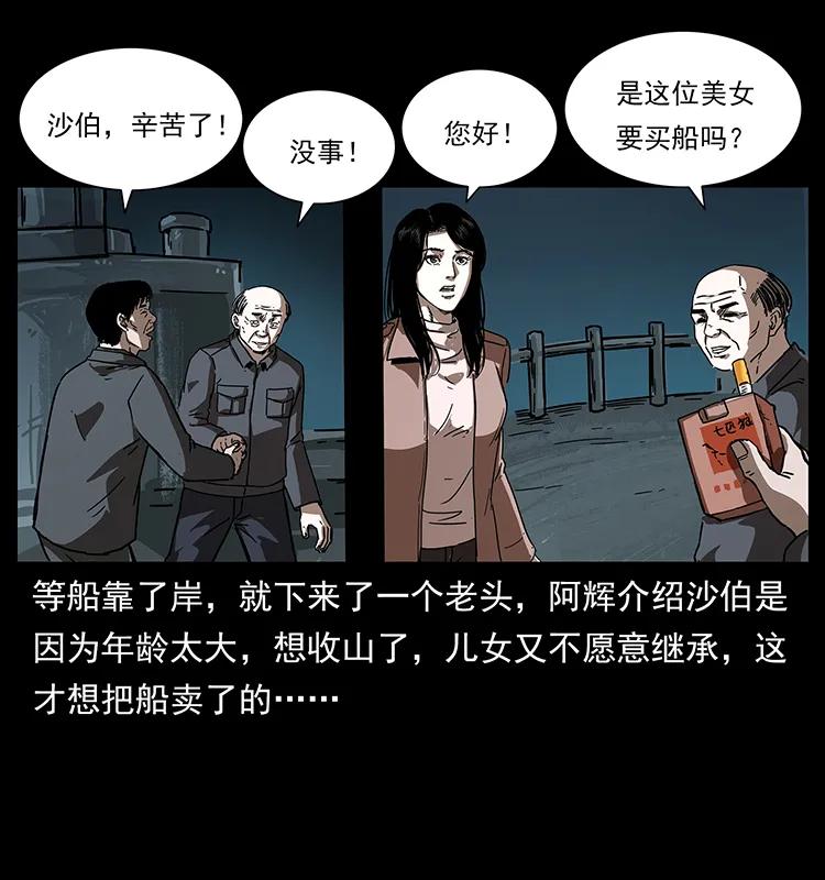 233 又见养鬼人81