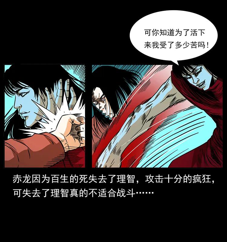 186 龙爵的报复29