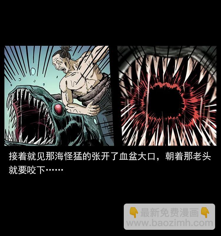 232 鬼岛凶兽43
