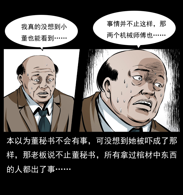 043 巨棺48