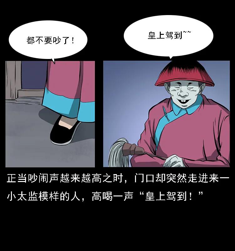 086 冷寒宫冤魂65
