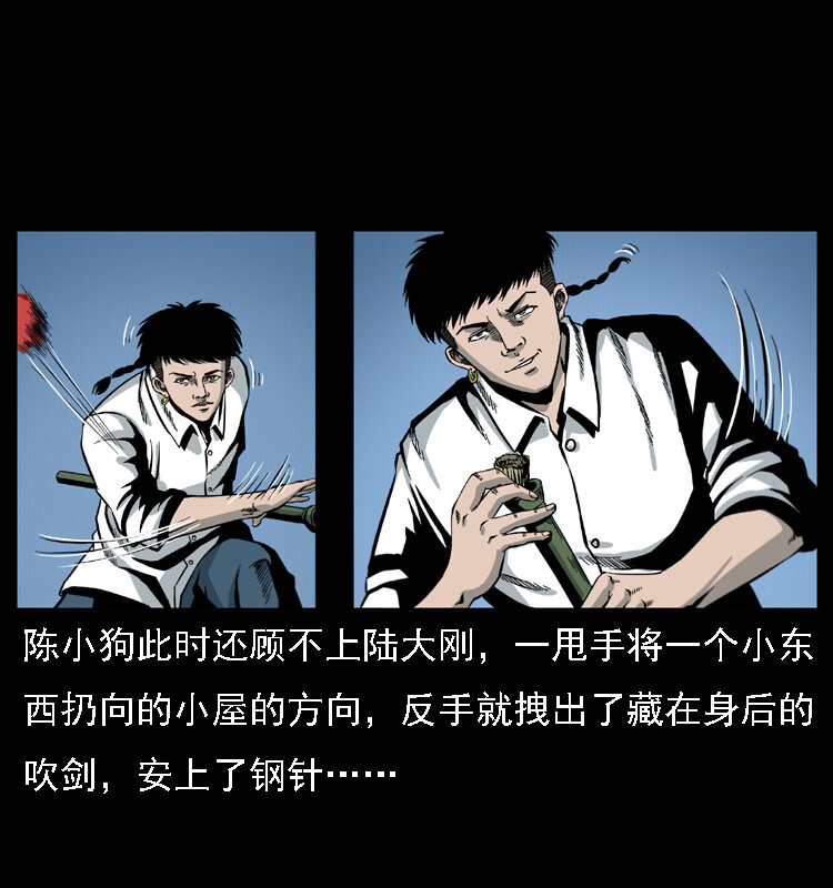 019 陈小狗捉鬼（上）64