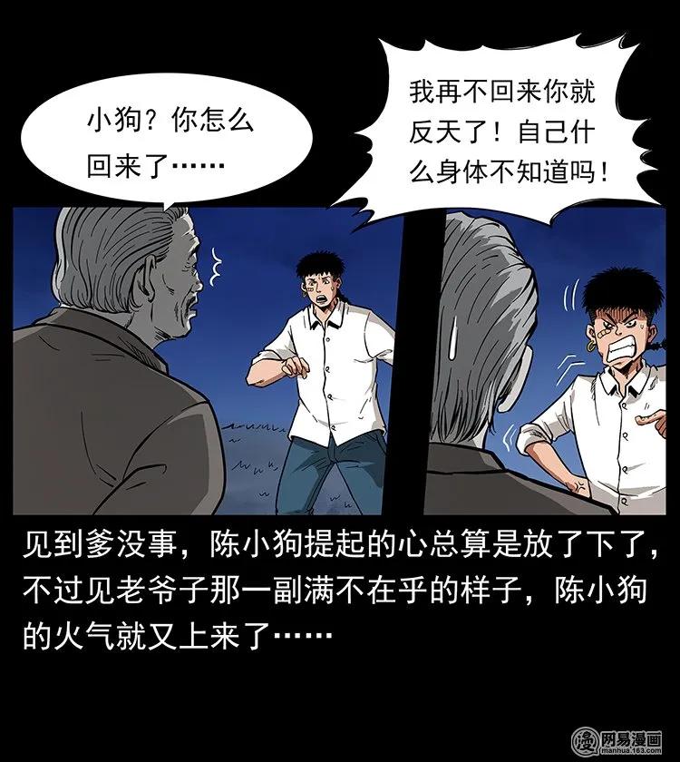 123 新龙骨6