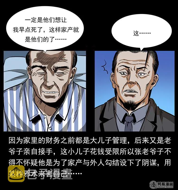 154 怪病50