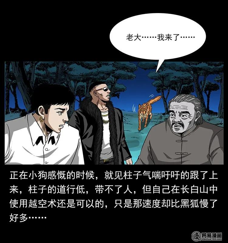 144 下山35