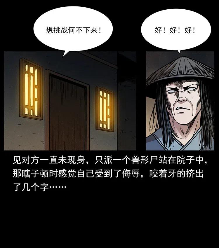 329 这个老头不好惹13
