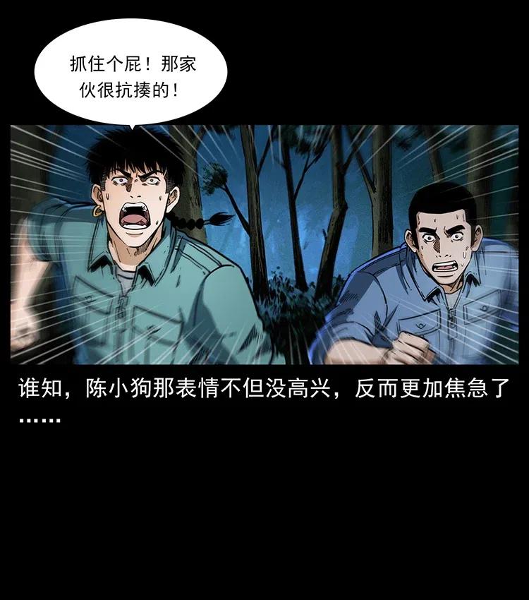 360 婴魔49