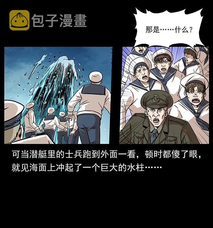 229 东海龙骨75