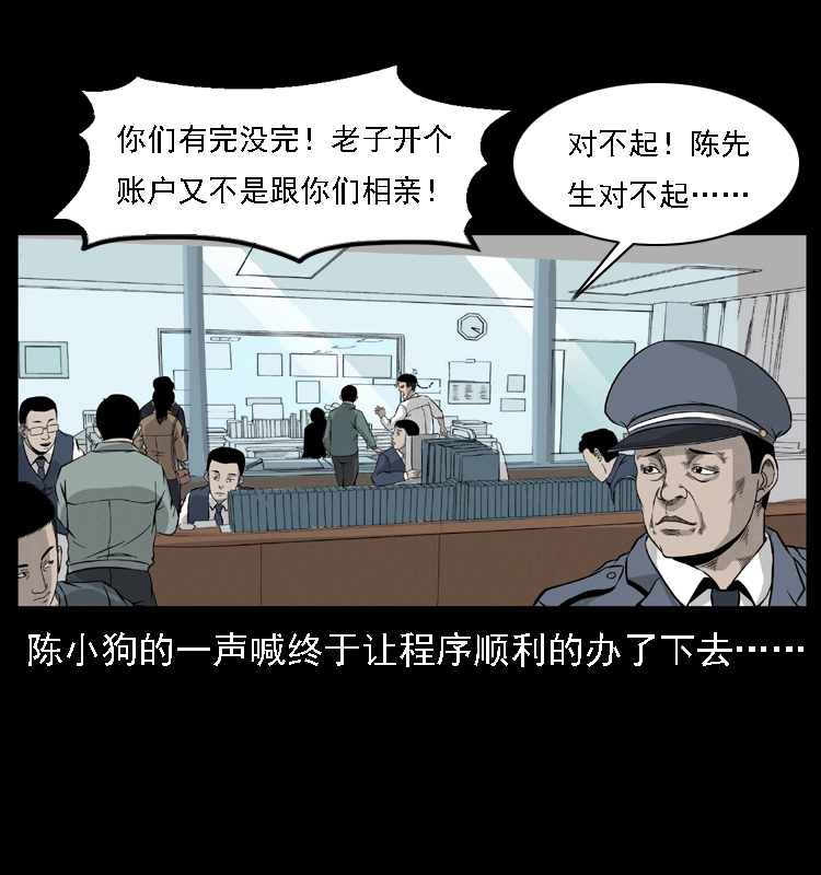 059 大富翁陈小狗71