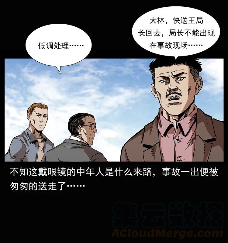 207 尸王！40