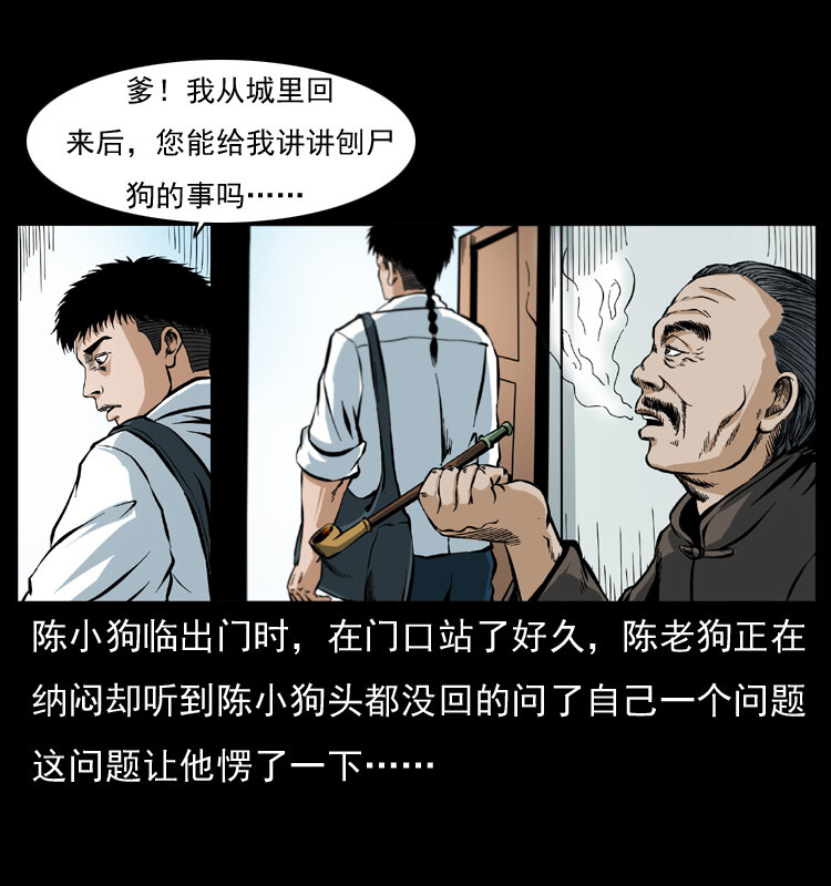 042 进城喽！4