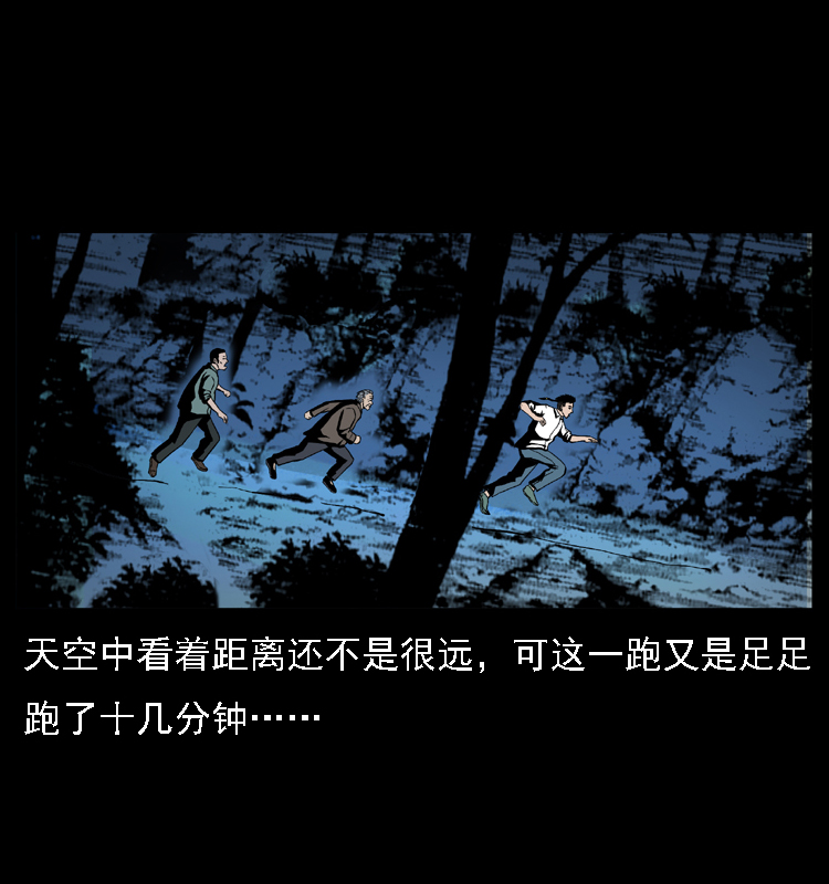 030 斗土蛟261