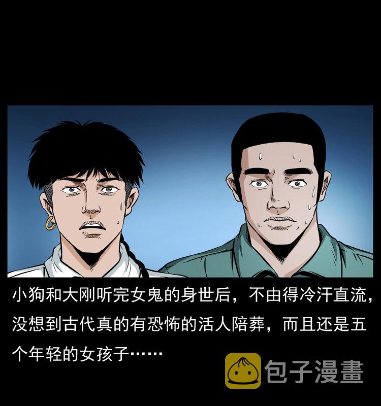 044 艳鬼68