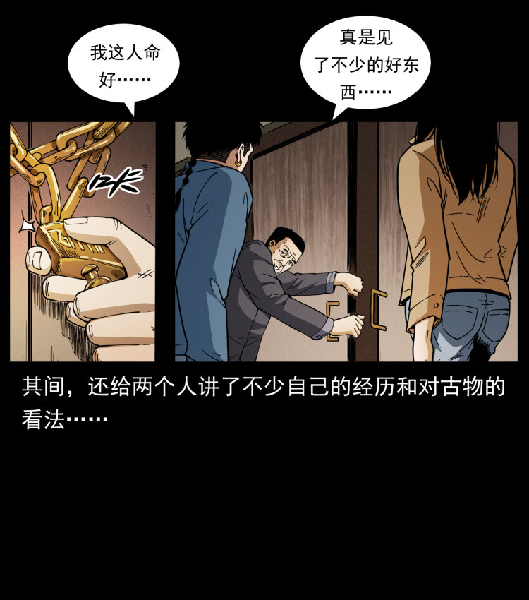 419 马先生的博物馆39