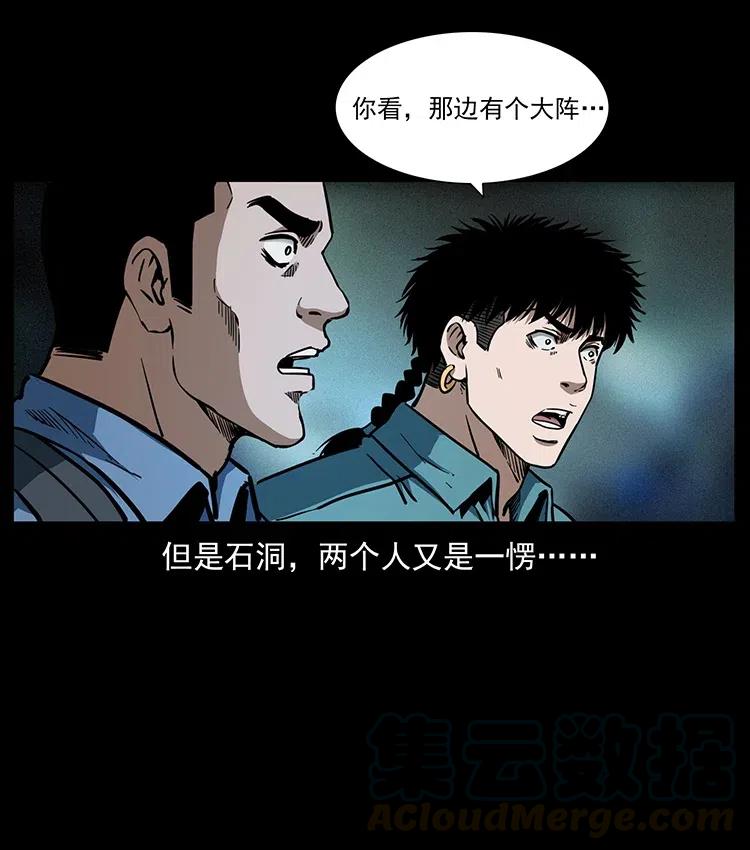 358 万魂冢12