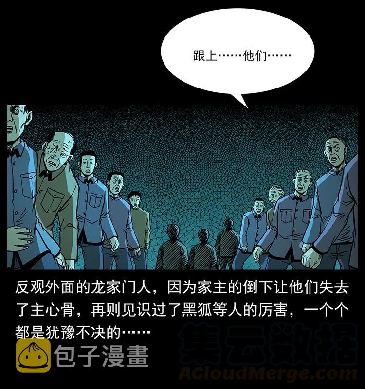 181 龙家人初现20