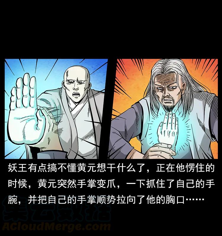 108 九莲困神阵4
