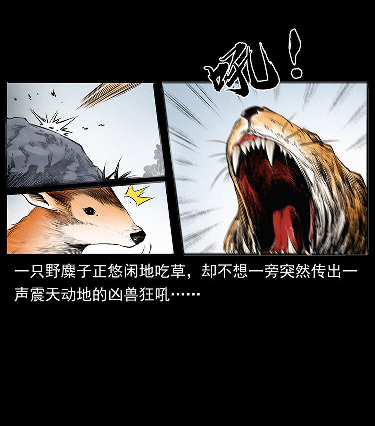 外传 洛生传4 高丽妖人14