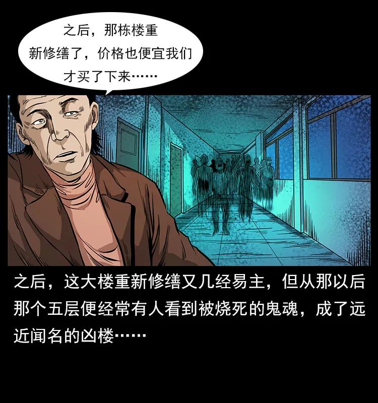114 凶楼诡影82