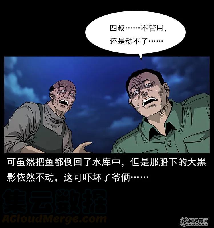 120 勾魂鬼44