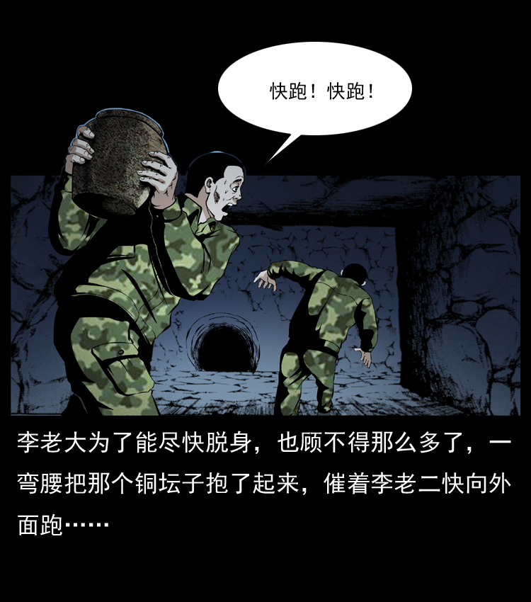 034 青铜棺木47