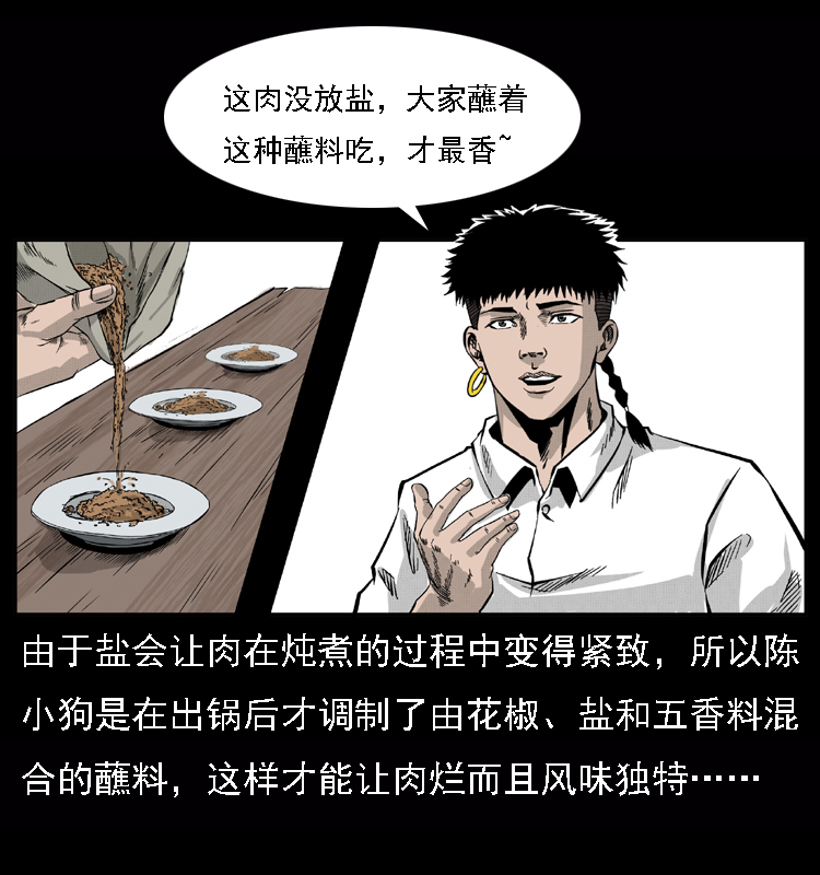 059 大富翁陈小狗7