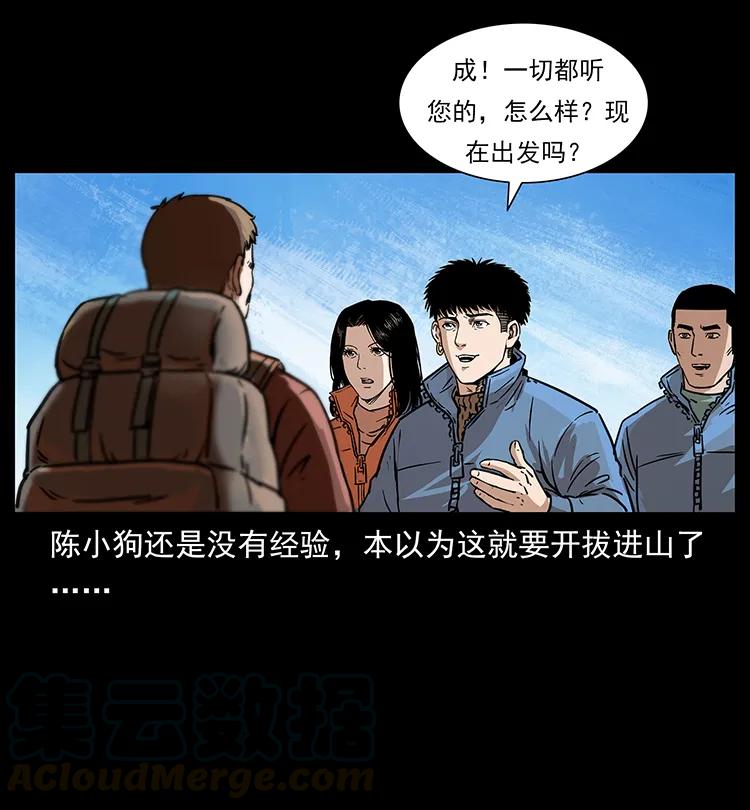 265 出发，乔戈里！8