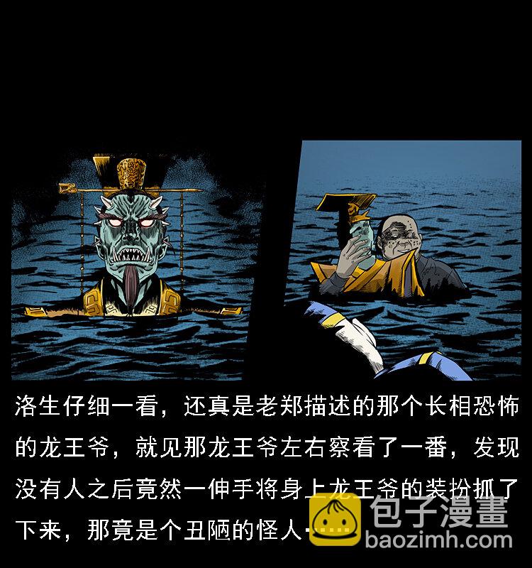 061 河妖53