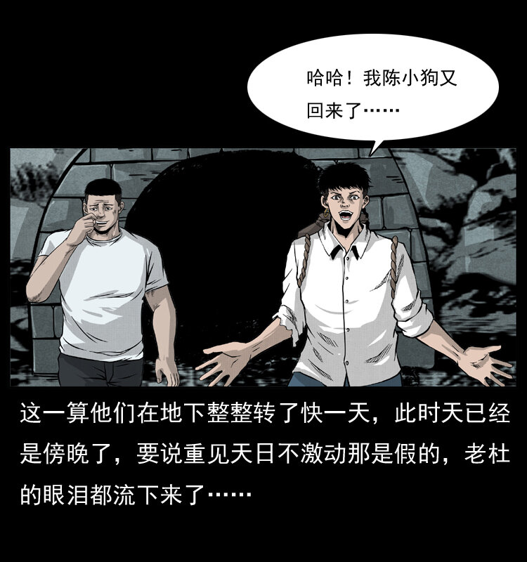 058 万骨冢77