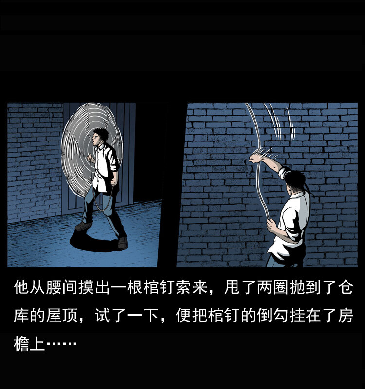 033 吸血小鬼（下）18