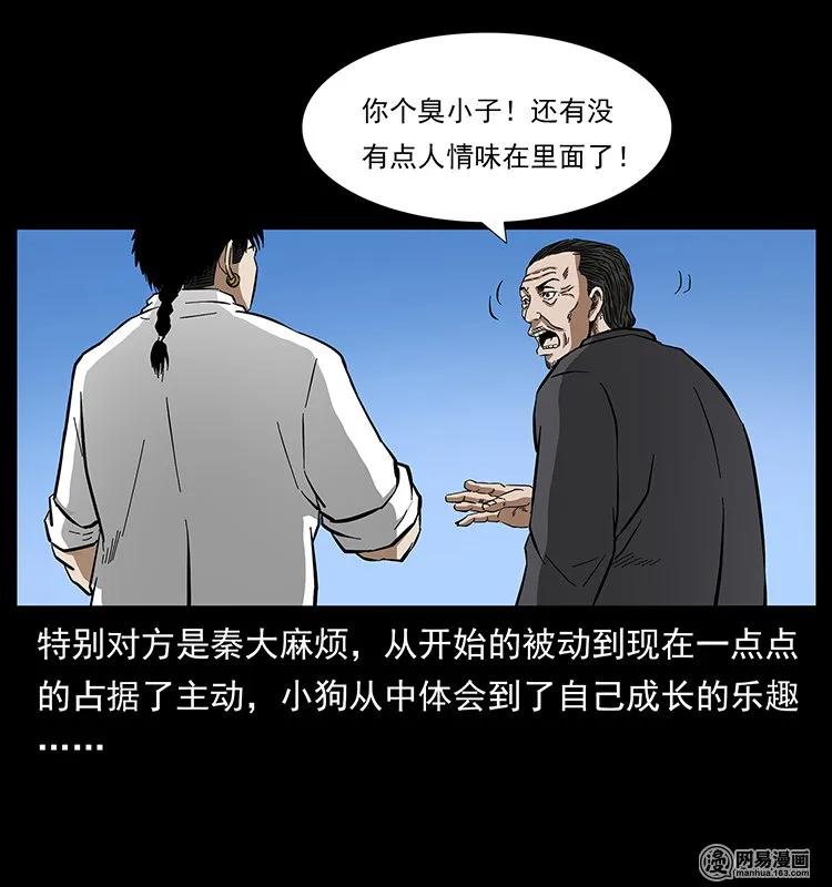 146 京城某会馆灵异传闻85