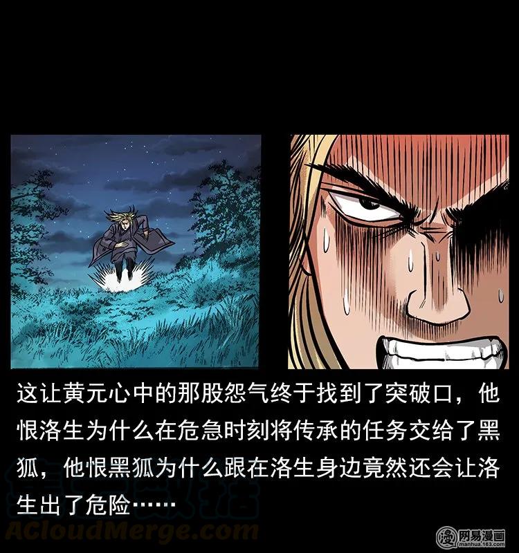 107 黄元其人80