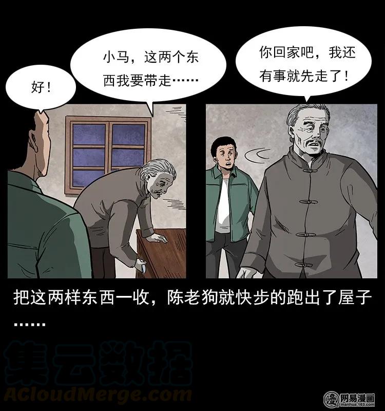 122 邪骨灵牌80