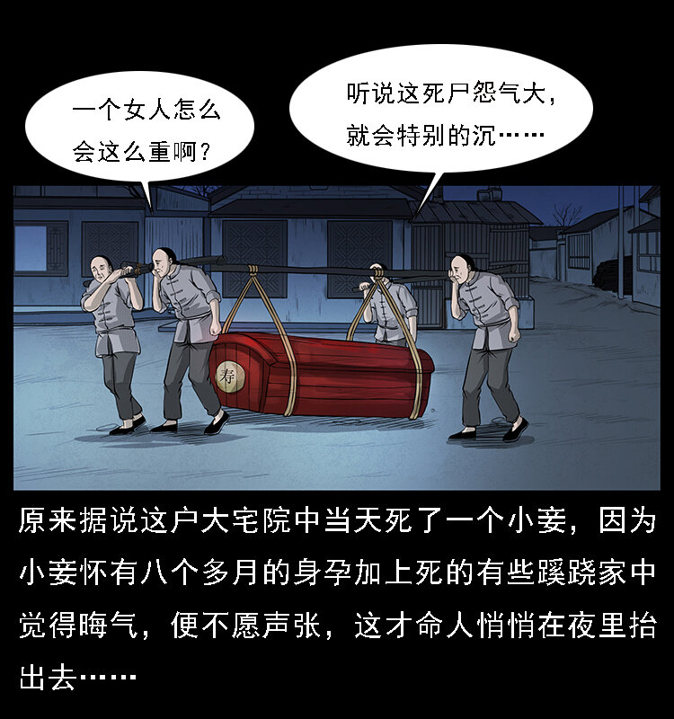 063 义庄4