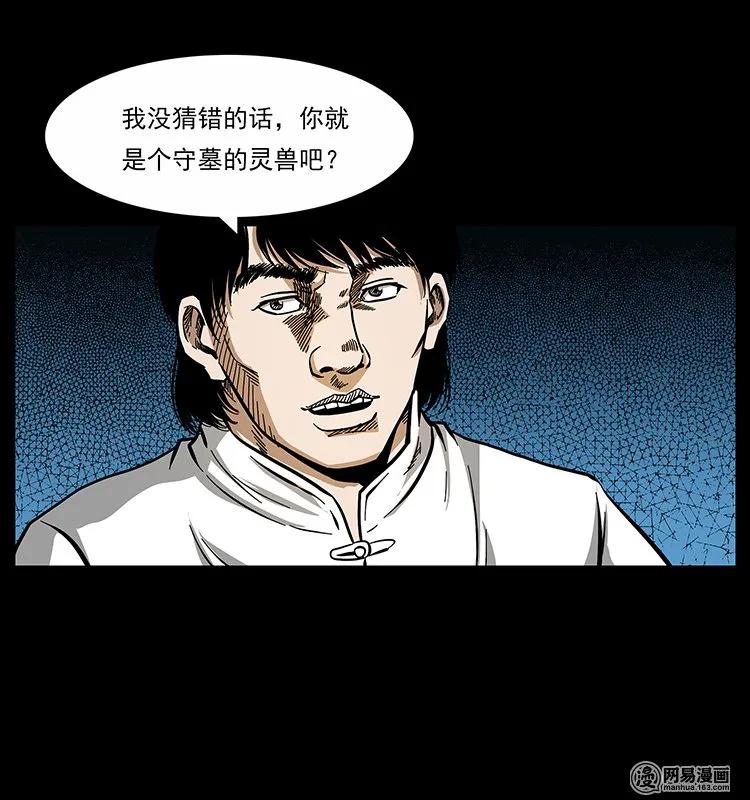 139 巨兽凶蟒9