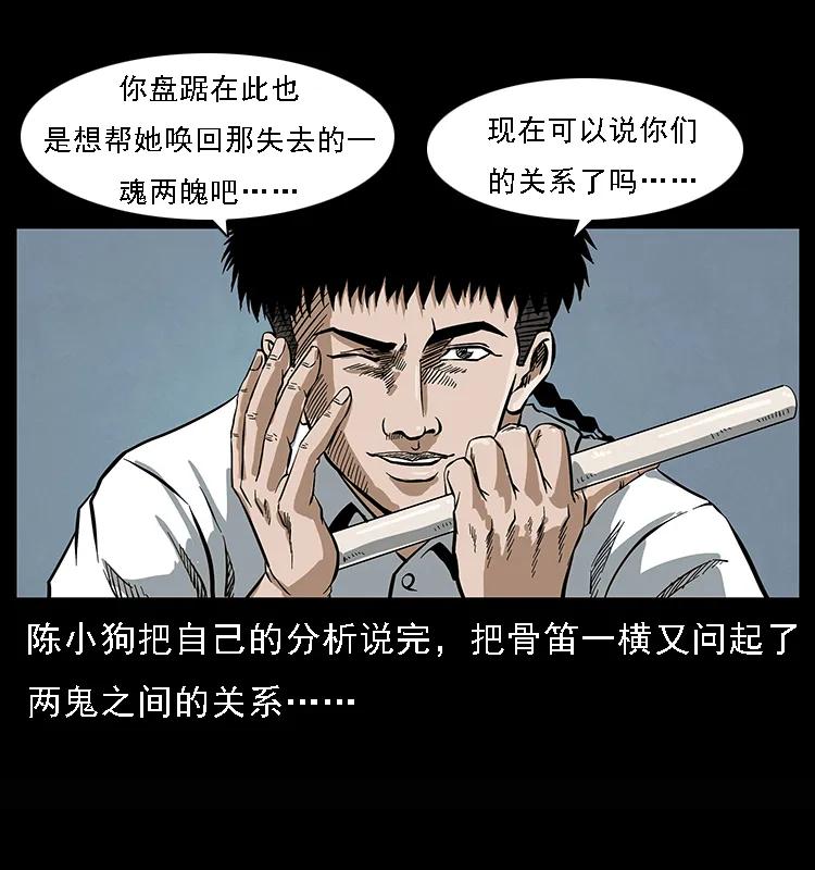 078 白骨笛45