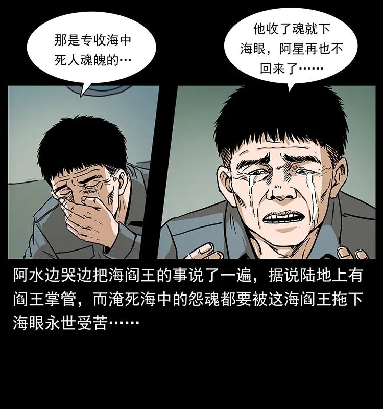 238 海上也有阴兵借道？66