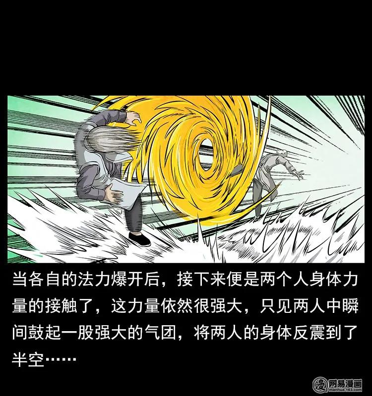 106 黄元大战妖王54