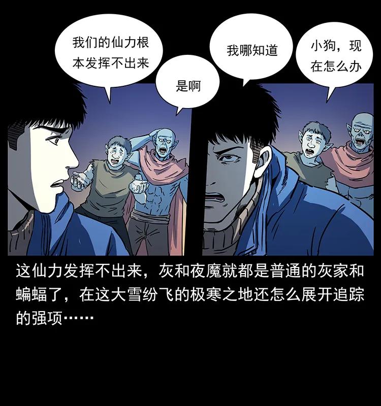 266 昆仑之眼18