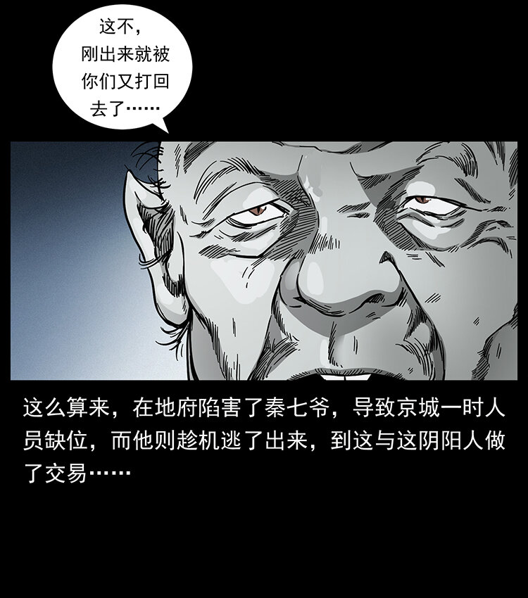 430 京城之危78