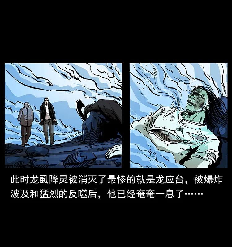 180 龙家的阴谋77