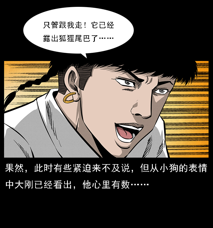 066 再进京城51