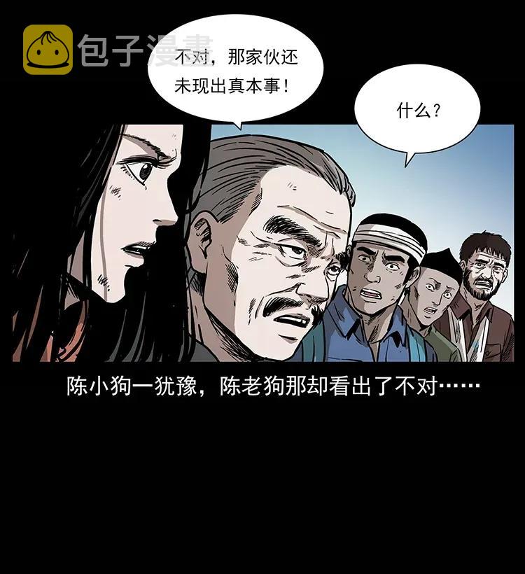 285 水蛟一族7