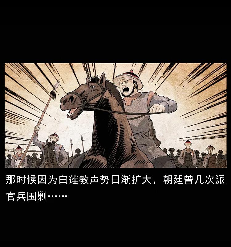 094 来自地府的恶鬼25