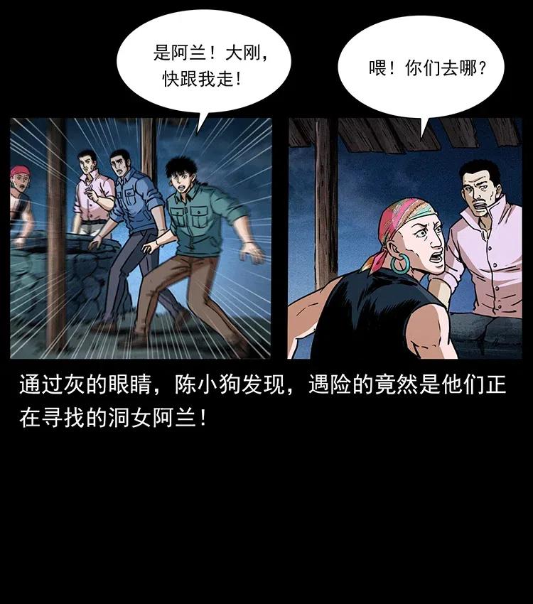 359 尸魃44