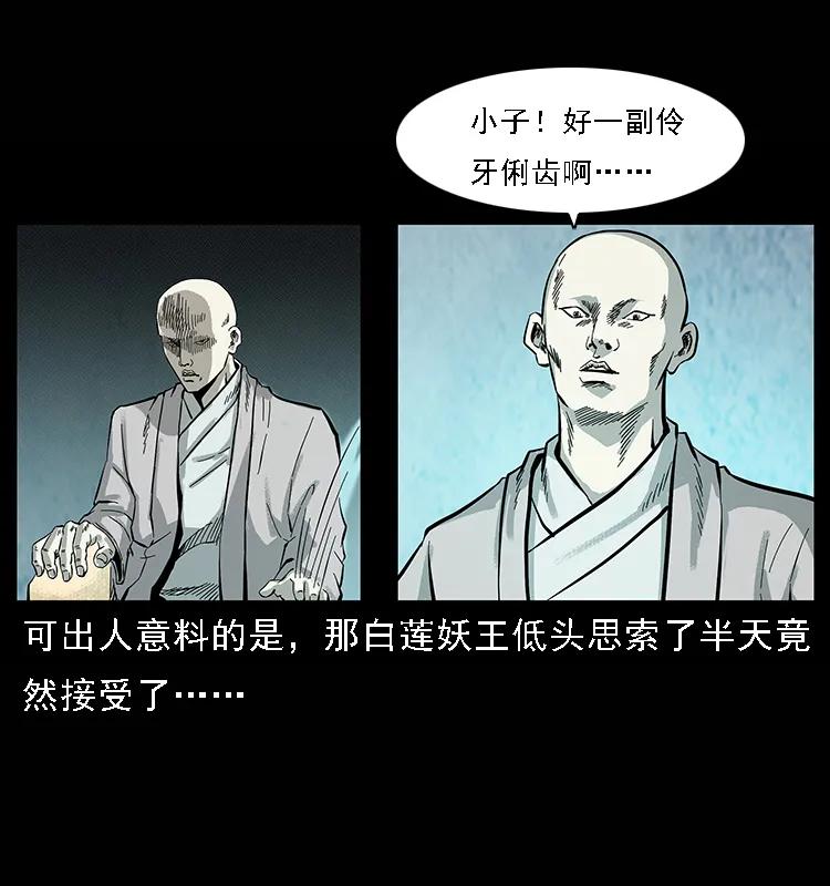 100 恶灵之主115