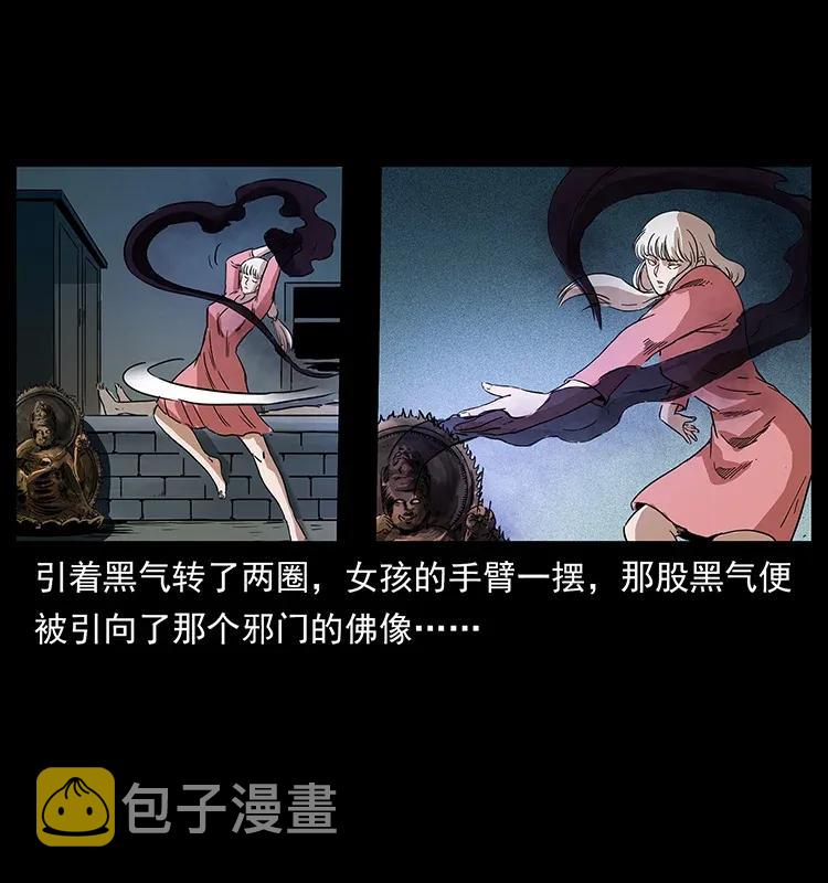 297 陈小狗斗法67