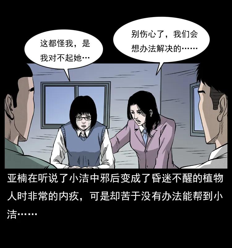 071 学校里的鬼楼58