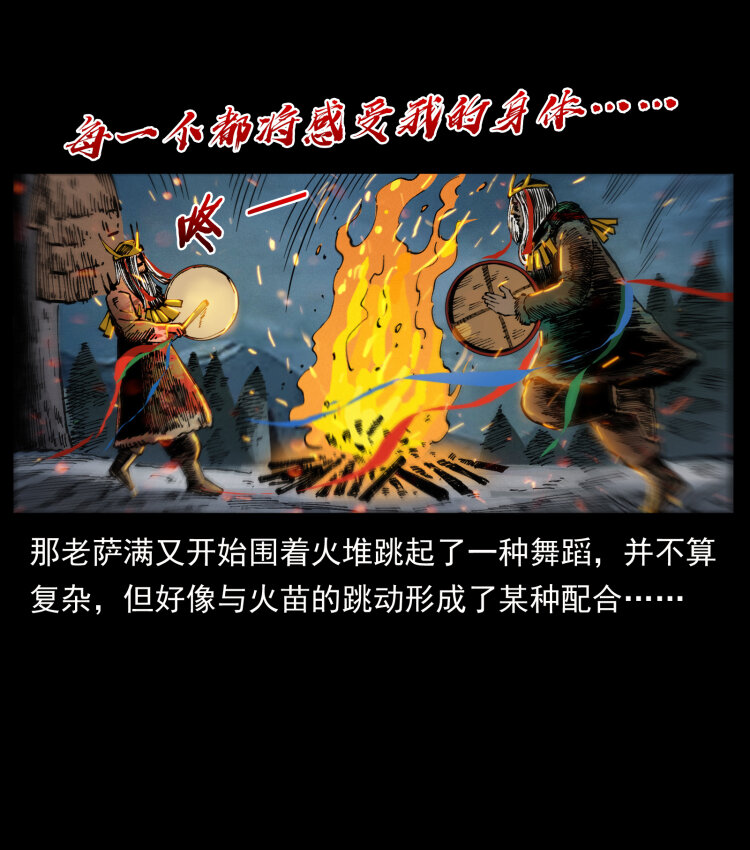 464 山神，山神！25